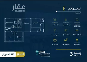 شقة للبيع في شارع المناهج, حي النهضة, مدينة جدة, منطقة مكة المكرمة صورة 5