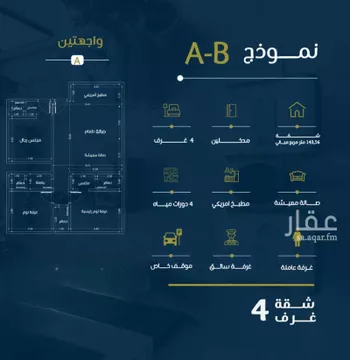 شقة للبيع في شارع مالك ابن انس, حي الروضة, مدينة جدة, منطقة مكة المكرمة صورة 5