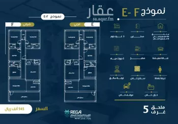 شقة للبيع في شارع عمر بن وهب, حي الريان, مدينة جدة, منطقة مكة المكرمة