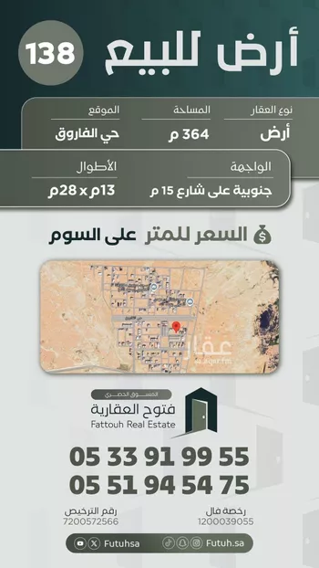 أرض للبيع في شارع الفاروق 63, حي الإزدهار, مدينة بريده, منطقة القصيم