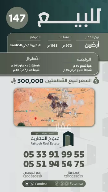 أرض للبيع في حي الضلفعه, مدينة الضلفعه, منطقة القصيم