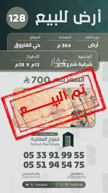 أرض للبيع في حي الإزدهار, مدينة بريده, منطقة القصيم