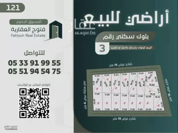 أرض للبيع في حي الليوان, مدينة بريده, منطقة القصيم