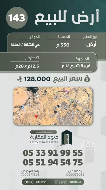 أرض للبيع في حي الشقة, مدينة بريده, منطقة القصيم