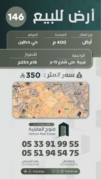 أرض للبيع في شارع الشقة 519, حي الشقة, مدينة بريده, منطقة القصيم