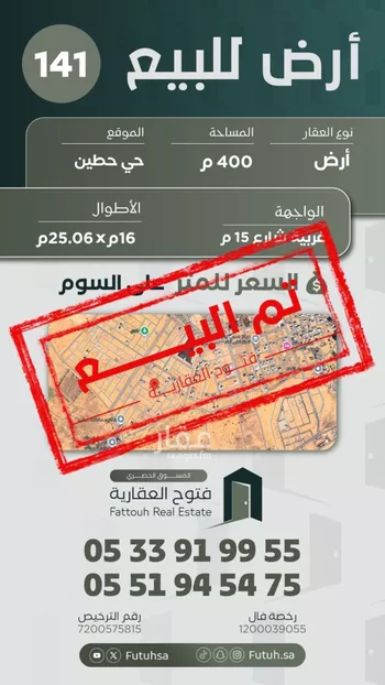 أرض للبيع في حي الشفق, مدينة بريده, منطقة القصيم