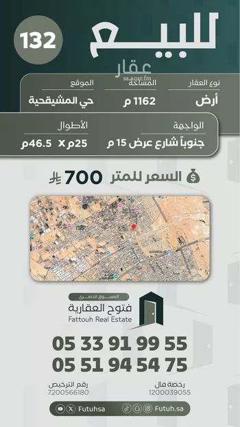 أرض للبيع في شارع الفرقدان, حي الحزم, مدينة بريده, منطقة القصيم