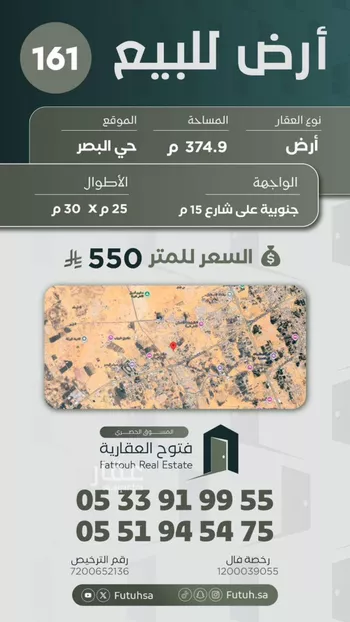 أرض للبيع في حي البصر3, مدينة البصر, منطقة القصيم