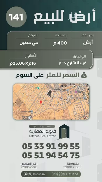 أرض للبيع في حي الشفق, مدينة بريده, منطقة القصيم