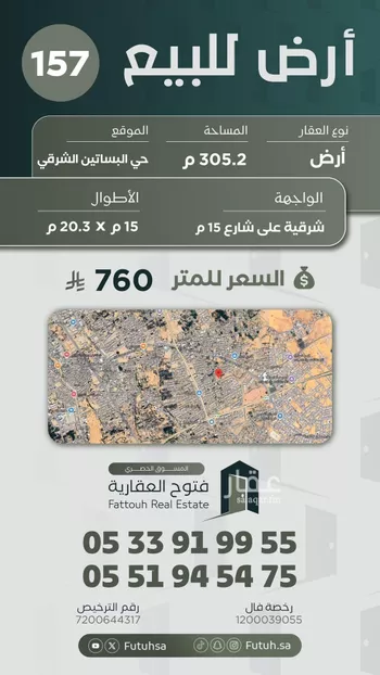 أرض للبيع في حي البساتين الشرقي, مدينة بريده, منطقة القصيم