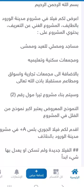 فيلا للإيجار في طريق السيل ، حي الضبط ، الطائف ، الطائف صورة 2