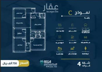شقة للبيع في حي النهضة ، جدة