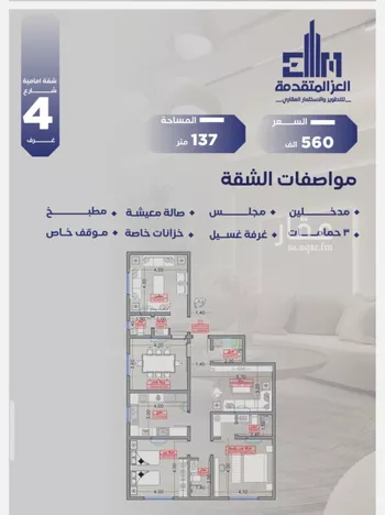شقة للبيع في شارع منارة الصفا, حي السلامة, مدينة جدة, منطقة مكة المكرمة صورة 2