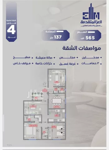 شقة للبيع في شارع منارة الصفا, حي السلامة, مدينة جدة, منطقة مكة المكرمة صورة 5