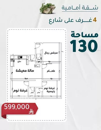 شقة للبيع في شارع سعد الجنيدل, حي الروضة, مدينة جدة, منطقة مكة المكرمة صورة 3