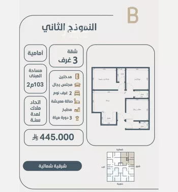 شقة للبيع في شارع ابو كبشه الانصاري, حي النعيم, مدينة جدة, منطقة مكة المكرمة