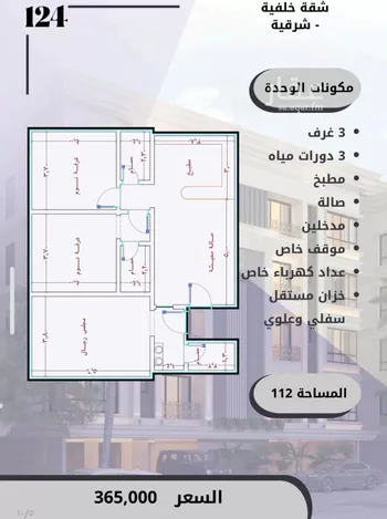 شقة للبيع في شارع الامير عبدالمجيد, حي الصواري, مدينة جدة, منطقة مكة المكرمة صورة 2