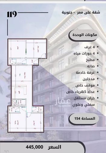 شقة للبيع في شارع السامر, حي الواحة, مدينة جدة, منطقة مكة المكرمة صورة 4