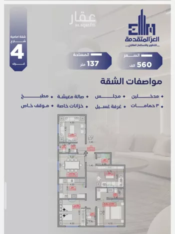 شقة للبيع في شارع مواكب النصر, حي السلامة, مدينة جدة, منطقة مكة المكرمة صورة 4