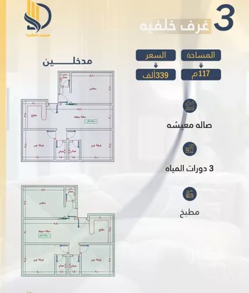 شقة للبيع في شارع السامر, حي الواحة, مدينة جدة, منطقة مكة المكرمة