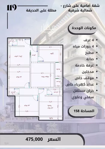 شقة للبيع في شارع السامر, حي الواحة, مدينة جدة, منطقة مكة المكرمة