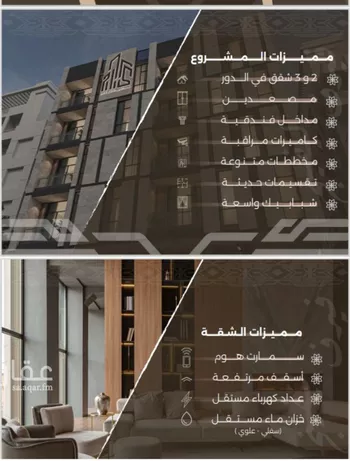 شقة للبيع في شارع غزوه بدر, حي النهضة, مدينة جدة, منطقة مكة المكرمة