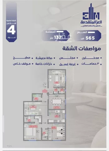 شقة للبيع في شارع بحر الجود, حي السلامة, مدينة جدة, منطقة مكة المكرمة