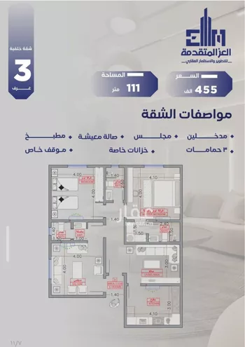شقة للبيع في شارع مواكب النصر, حي السلامة, مدينة جدة, منطقة مكة المكرمة صورة 5