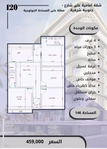 شقة للبيع في شارع السامر, حي الواحة, مدينة جدة, منطقة مكة المكرمة صورة 3