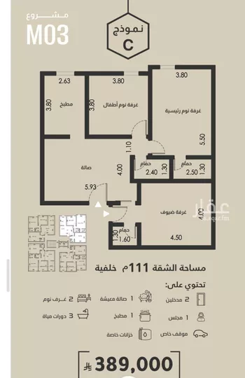 شقة للبيع في شارع إبن إسحاق, حي الفيصلية, مدينة جدة, منطقة مكة المكرمة صورة 2