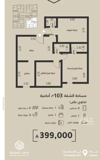 شقة للبيع في شارع إبن إسحاق, حي الفيصلية, مدينة جدة, منطقة مكة المكرمة صورة 4