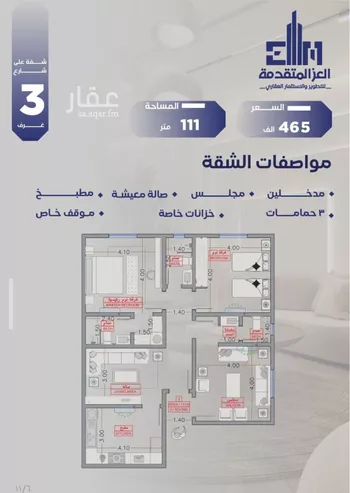 شقة للبيع في شارع مواكب النصر, حي السلامة, مدينة جدة, منطقة مكة المكرمة صورة 3