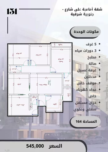 شقة للبيع في شارع الامير عبدالمجيد, حي الصواري, مدينة جدة, منطقة مكة المكرمة صورة 3