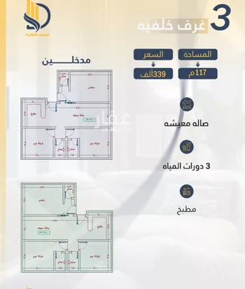شقة للبيع في شارع زهير بن الحارث, حي الواحة, مدينة جدة, منطقة مكة المكرمة صورة 5