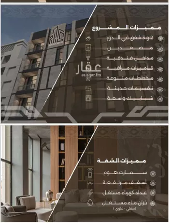 شقة للبيع في شارع ازدهار المعرفه, حي النهضة, مدينة جدة, منطقة مكة المكرمة صورة 2
