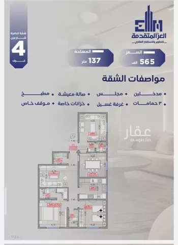 شقة للبيع في شارع مواكب النصر, حي السلامة, مدينة جدة, منطقة مكة المكرمة صورة 2