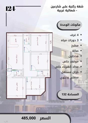 شقة للبيع في شارع الامير عبدالمجيد, حي الصواري, مدينة جدة, منطقة مكة المكرمة صورة 5