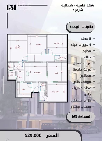 شقة للبيع في شارع الامير عبدالمجيد, حي الصواري, مدينة جدة, منطقة مكة المكرمة صورة 2