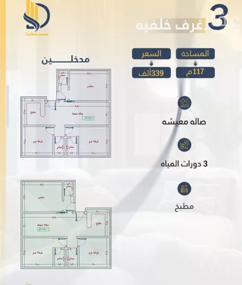 شقة للبيع في شارع السامر, حي الواحة, مدينة جدة, منطقة مكة المكرمة صورة 3
