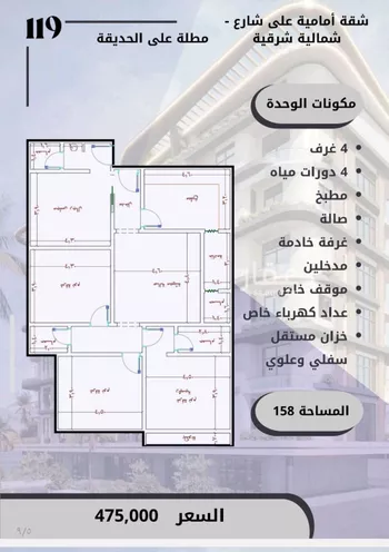 شقة للبيع في شارع السامر, حي الواحة, مدينة جدة, منطقة مكة المكرمة صورة 4