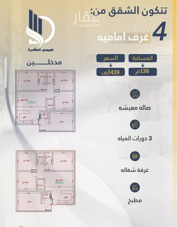 شقة للبيع في شارع زهير بن الحارث, حي الواحة, مدينة جدة, منطقة مكة المكرمة صورة 3