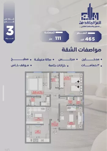 شقة للبيع في شارع بحر الجود, حي السلامة, مدينة جدة, منطقة مكة المكرمة صورة 4