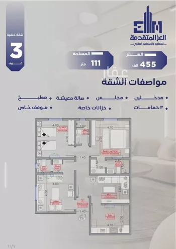 شقة للبيع في شارع منارة الصفا, حي السلامة, مدينة جدة, منطقة مكة المكرمة صورة 3