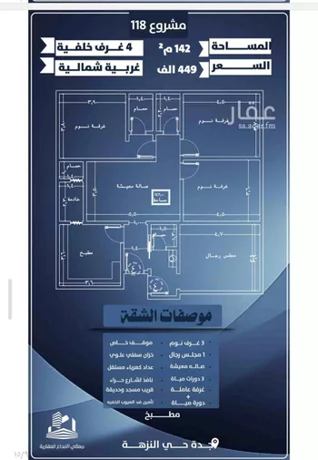 شقة للبيع في شارع احمد الرقيمي, حي النزهة, مدينة جدة, منطقة مكة المكرمة صورة 3
