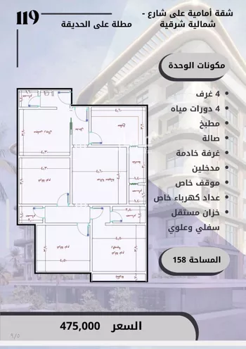 شقة للبيع في شارع السامر, حي الواحة, مدينة جدة, منطقة مكة المكرمة صورة 3