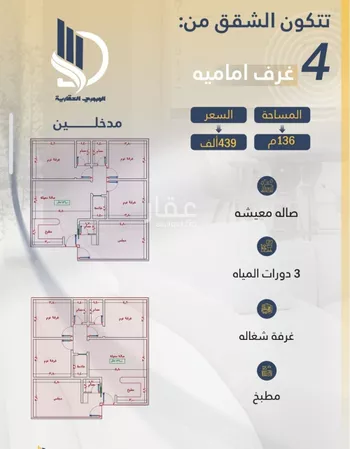 شقة للبيع في شارع السامر, حي الواحة, مدينة جدة, منطقة مكة المكرمة صورة 4
