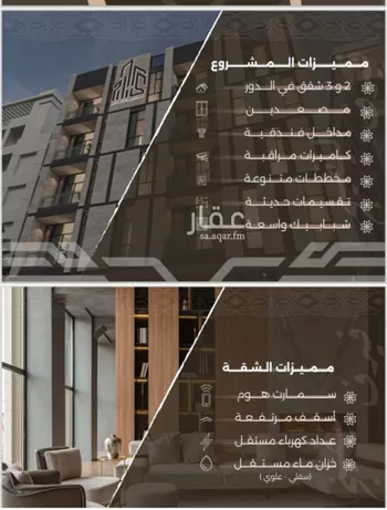 شقة للبيع في شارع غزوه بدر, حي النهضة, مدينة جدة, منطقة مكة المكرمة