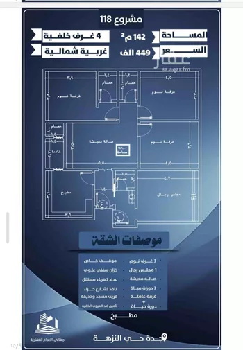 شقة للبيع في شارع يزيد الجدعاء, حي النزهة, مدينة جدة, منطقة مكة المكرمة صورة 3