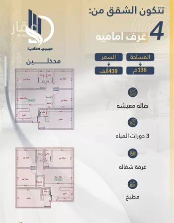 شقة للبيع في شارع السامر, حي الواحة, مدينة جدة, منطقة مكة المكرمة
