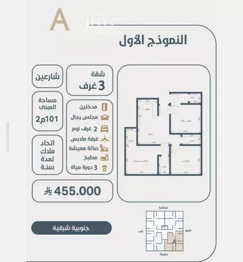 شقة للبيع في شارع ابو كبشه الانصاري, حي النعيم, مدينة جدة, منطقة مكة المكرمة صورة 4